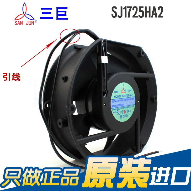 Новый Овальный осевой вентилятор охлаждения Suntronix SAN JUN SANJUN SJ1725HA2 220V 0.28A 17251 с