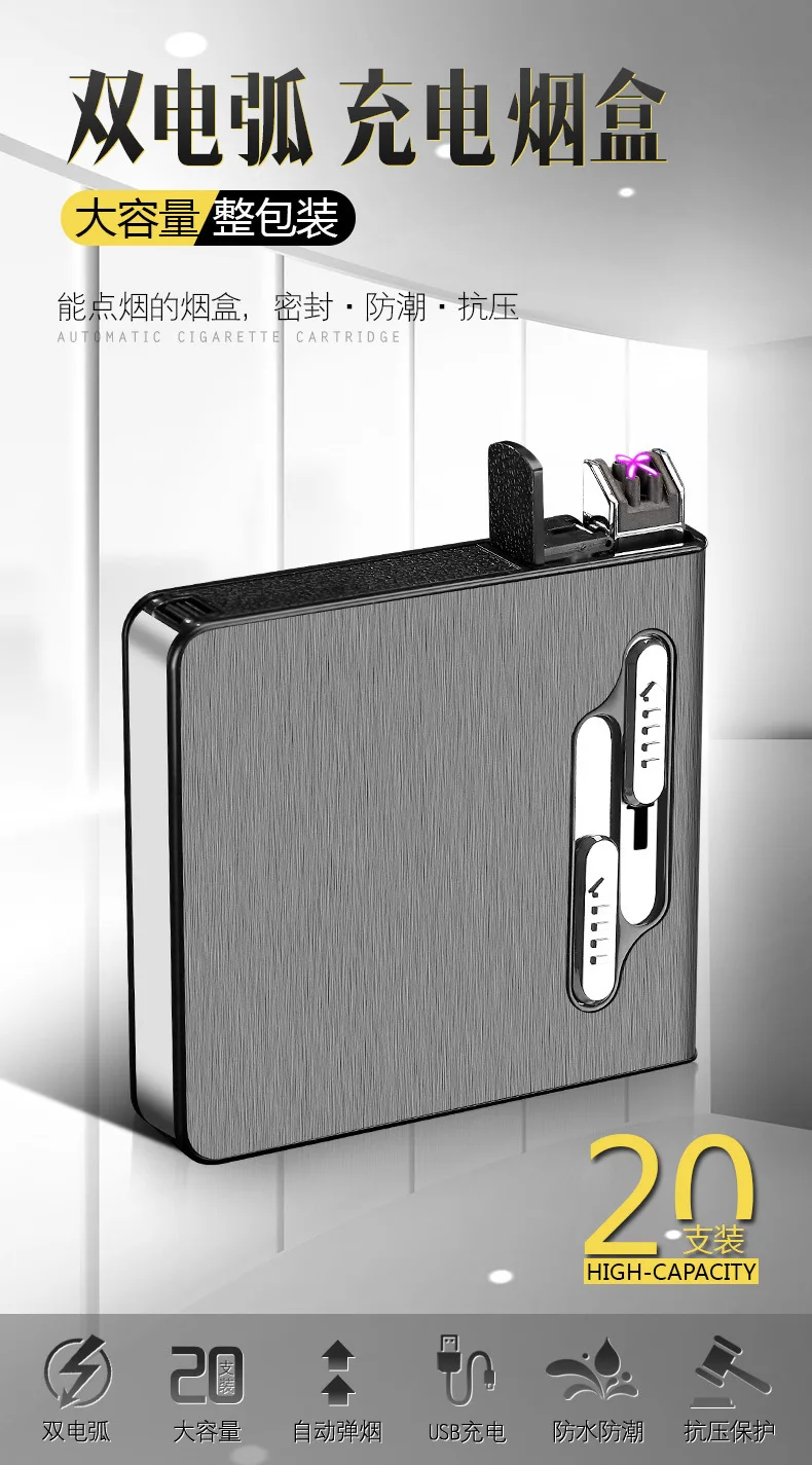 Портативный USB чехол для электронной сигареты с двойной дугой Зажигалка 20 шт. держатель для сигарет usb зарядка Зажигалка гаджеты для мужчин