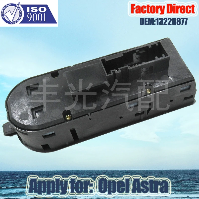 Автоматический Электрический выключатель LHD для окон напрямую с завода подходит