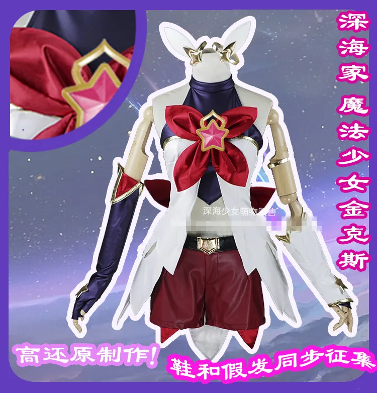 LOL Star Guardian Jinx костюм для косплея Хэллоуина рубашка + бант перчатки носки брюки