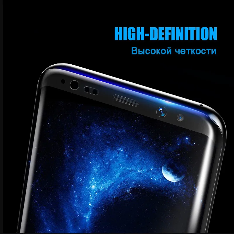 Защитная пленка для Samsung Galaxy S8 S 8 изогнутая 3d-пленка с полным покрытием plus (не