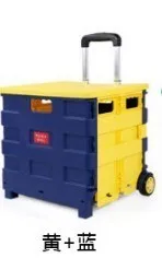 M-Blue - yellow Сверхлегкая Складная тяга 45L для супермаркета, PPS, туристическое снаряжение для кемпинга, для рыбалки, пикника, багажная тележка - Цвет: M-Blue - yellow