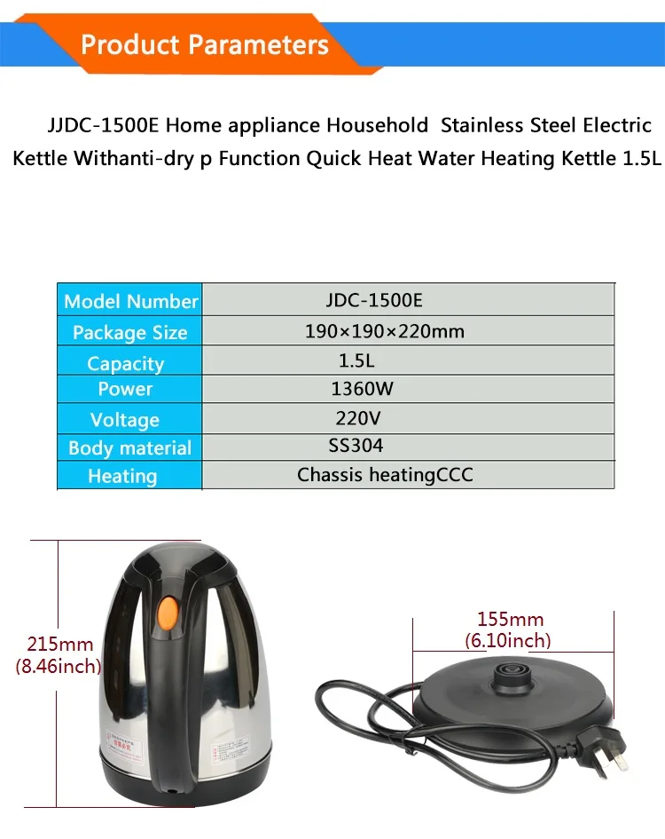JDC-1500E 1.5L Электрический чайник из нержавеющей стали с функцией анти-сухости, бытовой Быстрый нагрев воды чайник JDC-1500E
