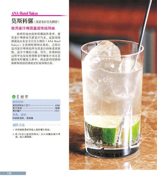 650 kinds of cocktail bartending books introductory tutorial Tasting Cocktail Book |