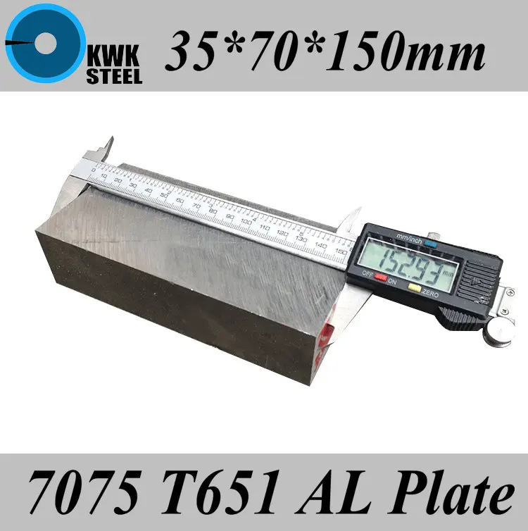 35*70*150mm 7075 T651 Aluminum Plate Aluminium Bar Sheet Strong Hardness HB150 DIY Material Free Shipping
