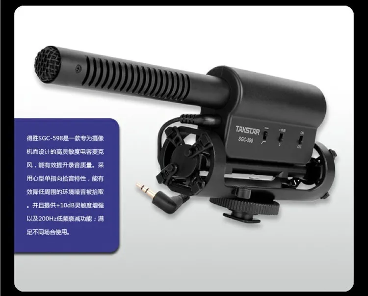 2 шт./лот Takstar SGC-598 DV SLR камера Запись Микрофон внешний микрофон для фотография интервью