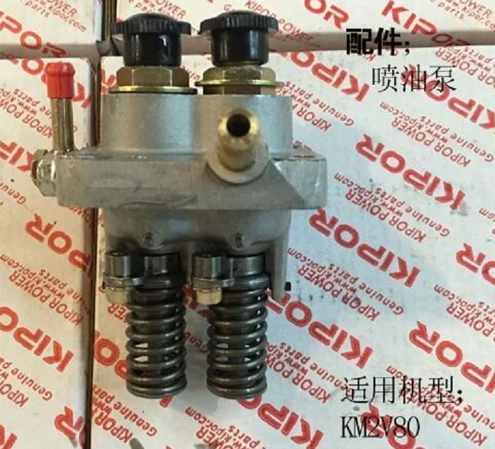 

Free shipping KDE12STA KM2V80-12000 injection pump KM2V80 diesel engine suit kipor kama and Chinese brand