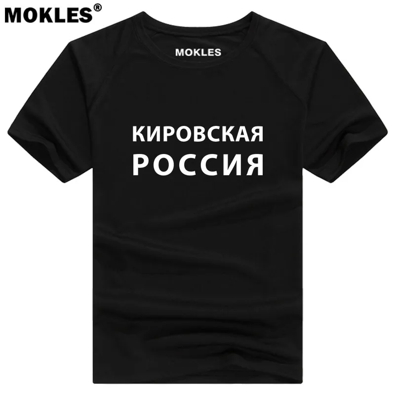Киров Бесплатная изготовление под заказ имя номер луза футболка принтом флаг