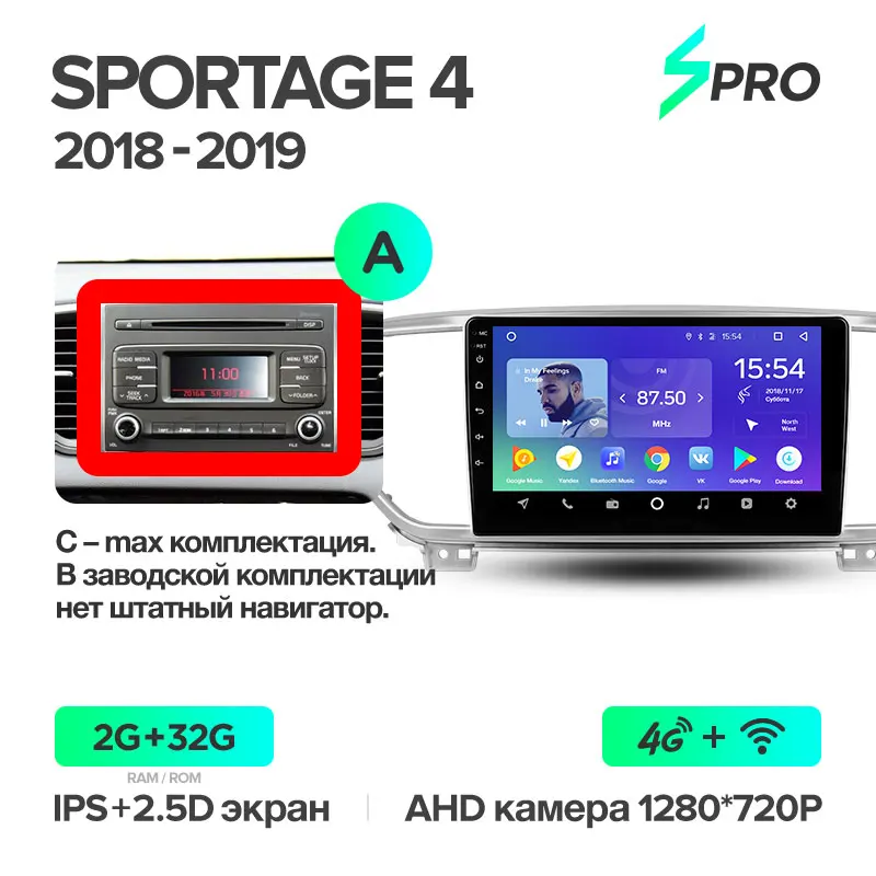 TEYES SPRO Штатная магнитола для Киа Спортейдж 4 Kia Sportage 4 QL Android 8.1, до 8-ЯДЕР, до 4+ 64ГБ 32EQ+ DSP 2DIN автомагнитола 2 DIN DVD GPS мультимедиа автомобиля головное устройство - Цвет: Sportage SPRO 32G A