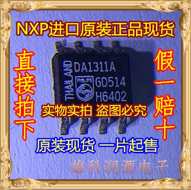 10 шт TDA1311A TDA1311 SOP-8