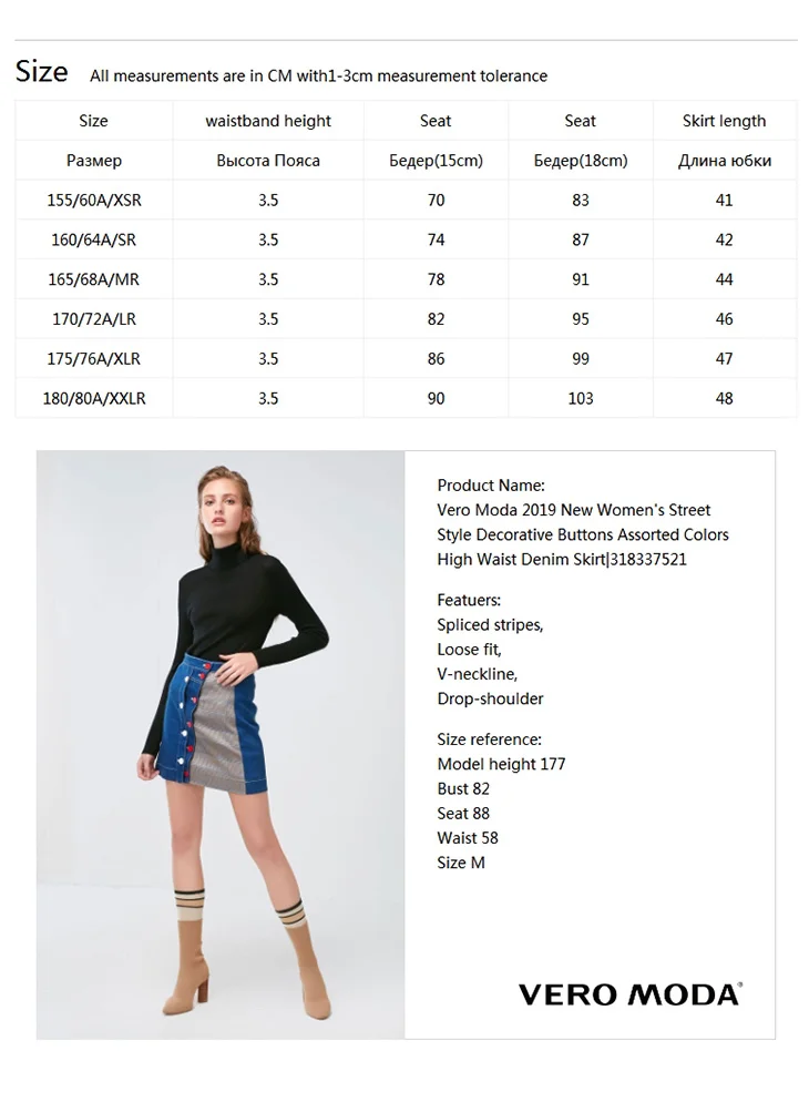 Vero Moda женский уличный стиль декоративные пуговицы разные цвета Высокая Талия Джинсовая юбка | 318337521
