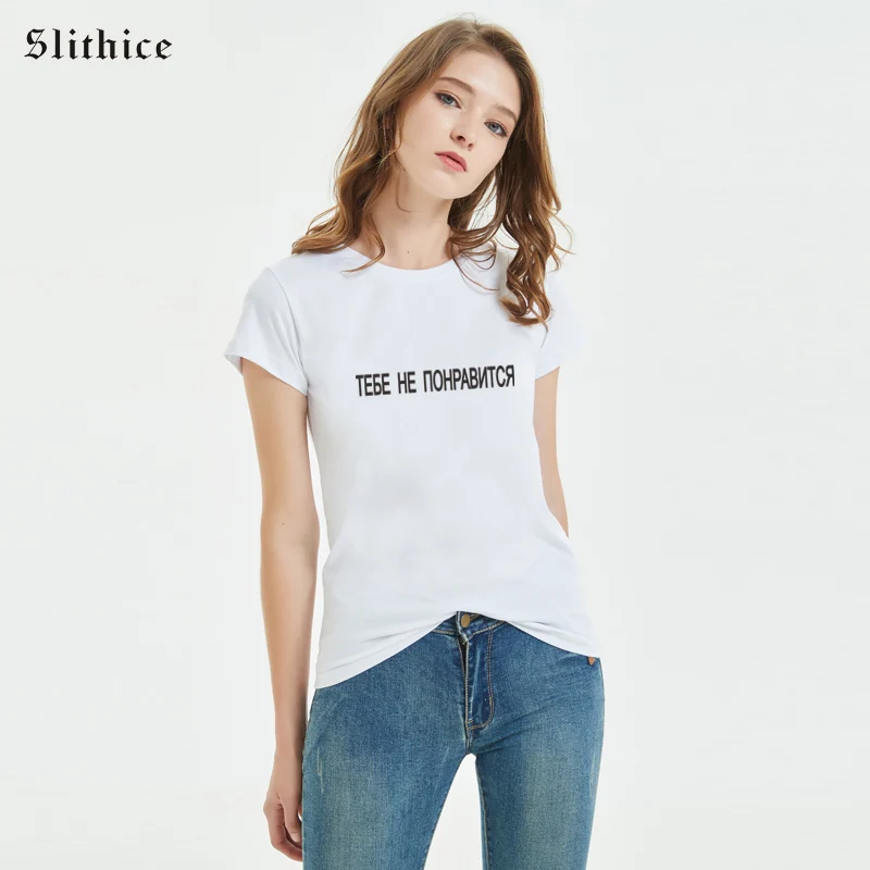 

Slithice Fashion Russian Inscription Style YOU WILL NOT LIKE Letter Print Female t-shirt Casual Harajuku Summer Women T-shirt
