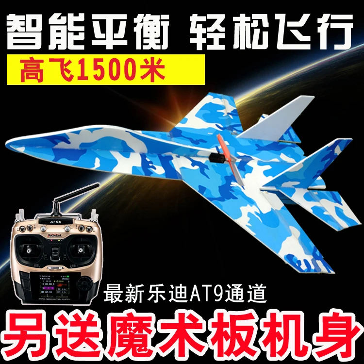 Su27 Большой Истребитель Су 27 RC Плоскости 6 КАНАЛА Электрический Пульт
