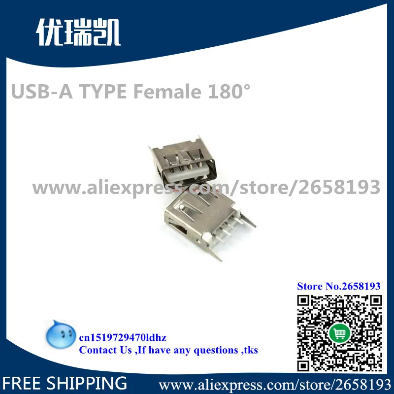 USB разъем USB-A USB-B сварочная линия/двойной тип гнездовой DIP/SMD/изгиб ноги/боковые