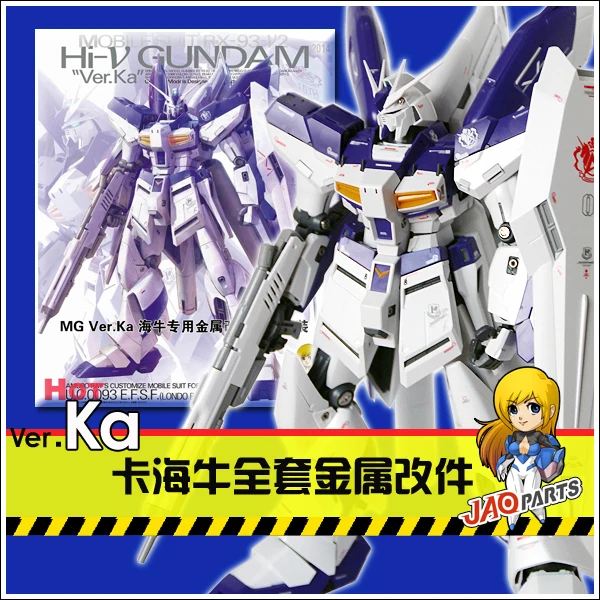 Джао Запчасти установка набор механические Запчасти для MG 1/100 rx-93-v2 HI-V Gundam Ver. ка модель мобильного костюм детские игрушки