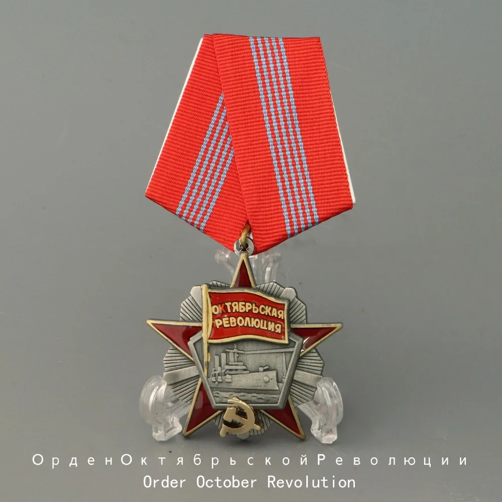 Значок СССР металлическая великая патриотическая Октябрьская революция