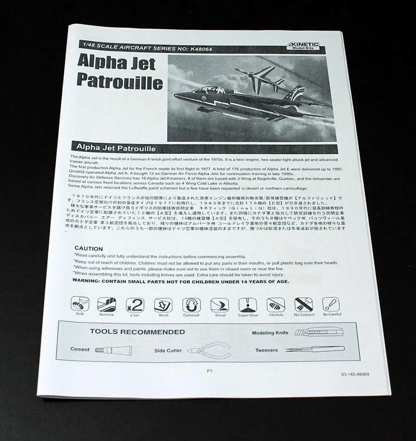 Кинетическая модель 1/48 K 48064 ALPHA Jet Patrouille De France 2017 (комплект из 2 комплектов) набор