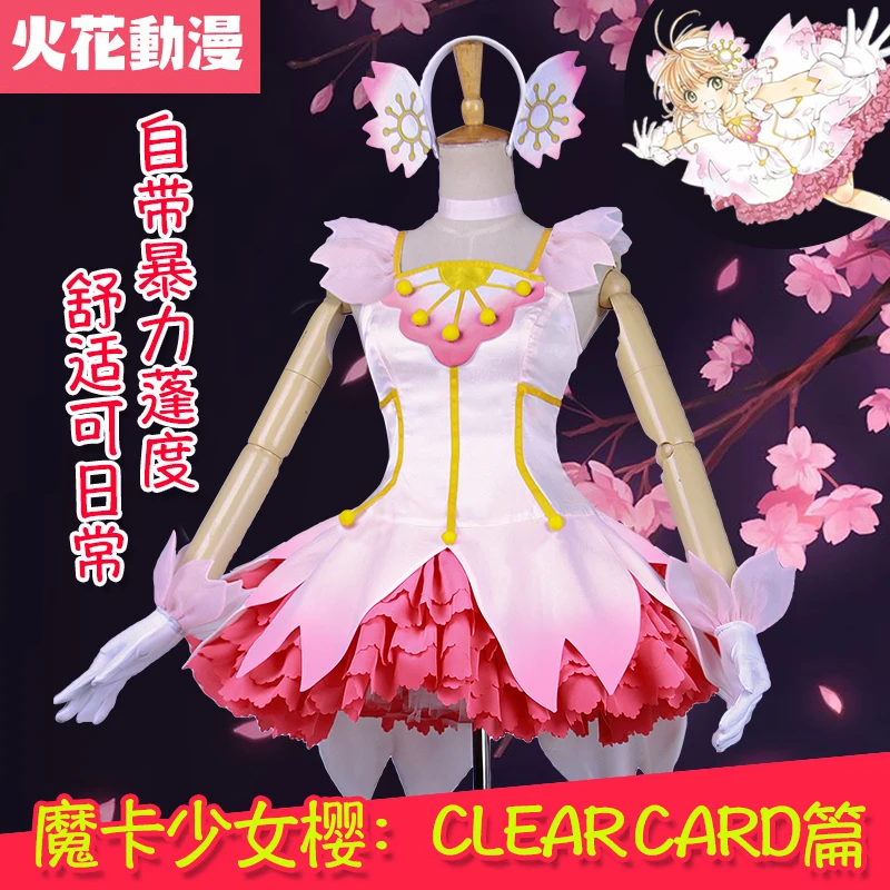 Карточные Капри Sakura 2018 прозрачный карточный костюм Kinomoto для косплея наряд платье
