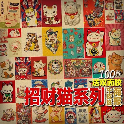 30 шт. японский стиль Ретро Винтаж крафт-бумага плакат японский ukiyo-e izakaya суши ресторан отель декоративные настенные Стикеры