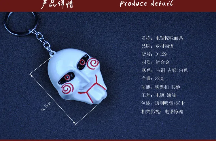 Linxilove Accessories Horror Movie Jewelry SAW Mask Keychains Men Boys Personalised Keyring Key Chains for Bags