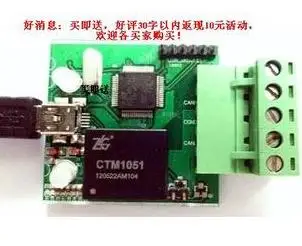 

For USB-CAN Intelligent converter compatible ZLG