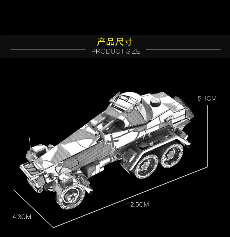NANYUAN I22217 6-колесный тяжелый бронированный автомобиль SD. KFZ.231 3D металлическая