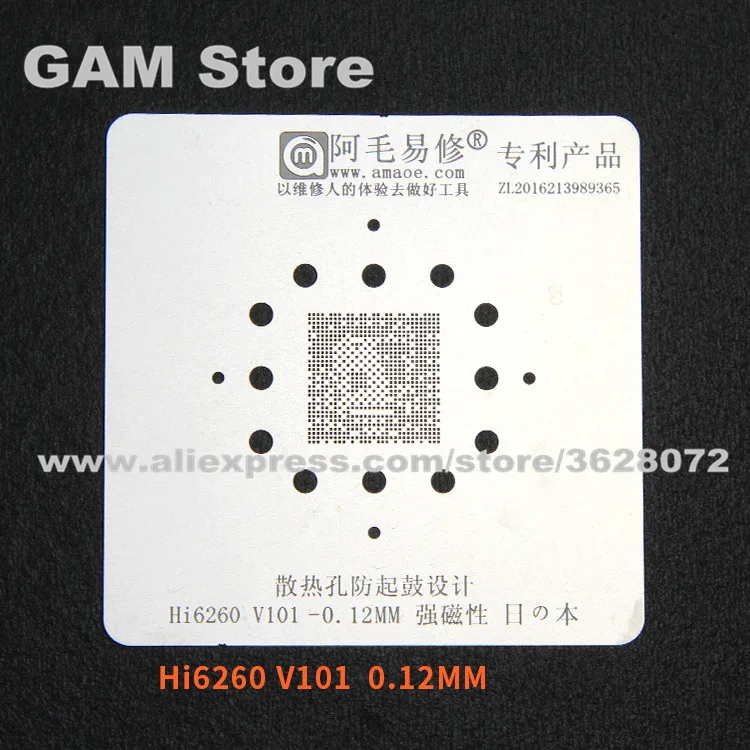 

For Huawei CPU HI6260 V101 BGA Stencil Reballing IC Pins Solder Heating Tin Plant Steel Net 0.12mm Thickness