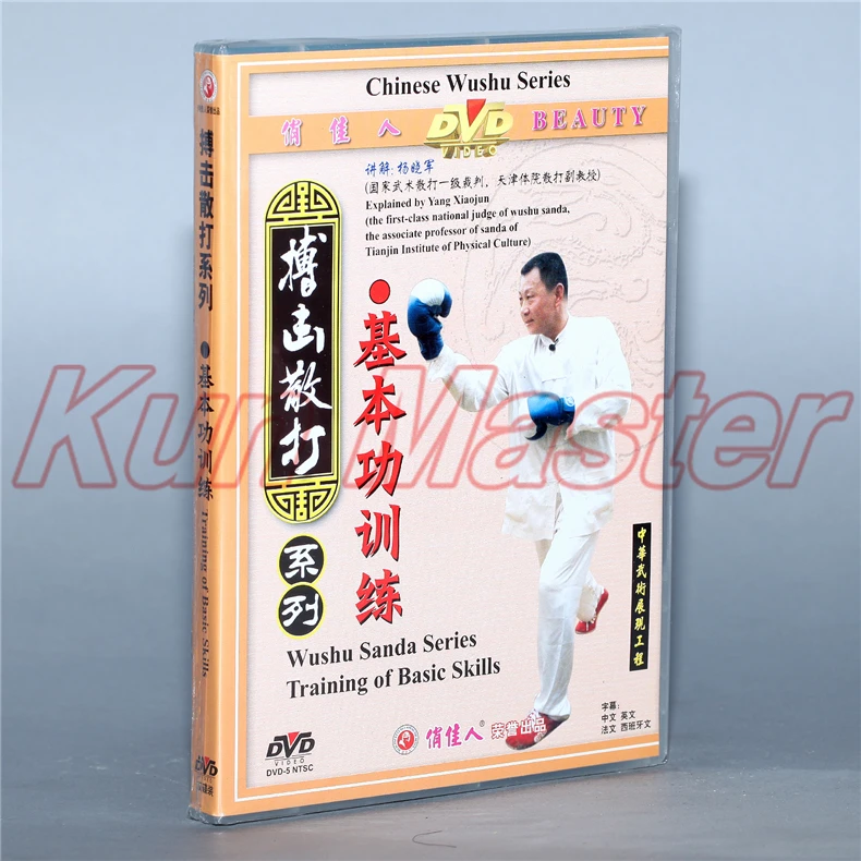 Wushu San Da серия кунг-фу видео китайская запись обучение DVD английские субтитры 8 |