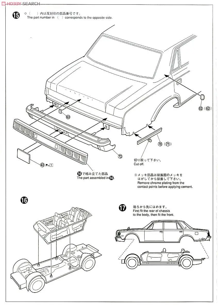 1/24 Toyota Century VG45 04792