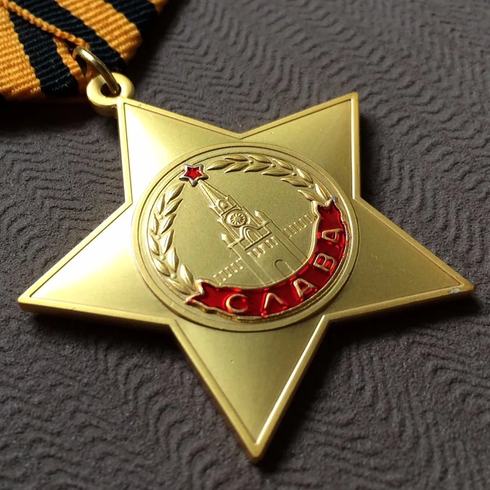 Орден славы первого класса (копия) премия Союза медаль Союза|soviet military|military medal