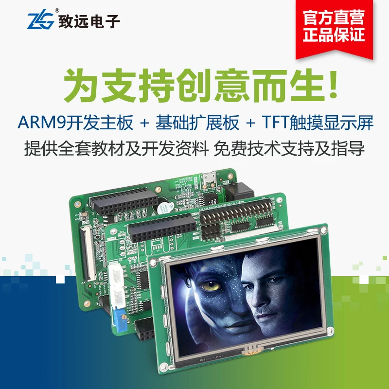 Linux Development Suit AWork Platform IMX287A плата разработки начального уровня ARM9 | Бытовая техника