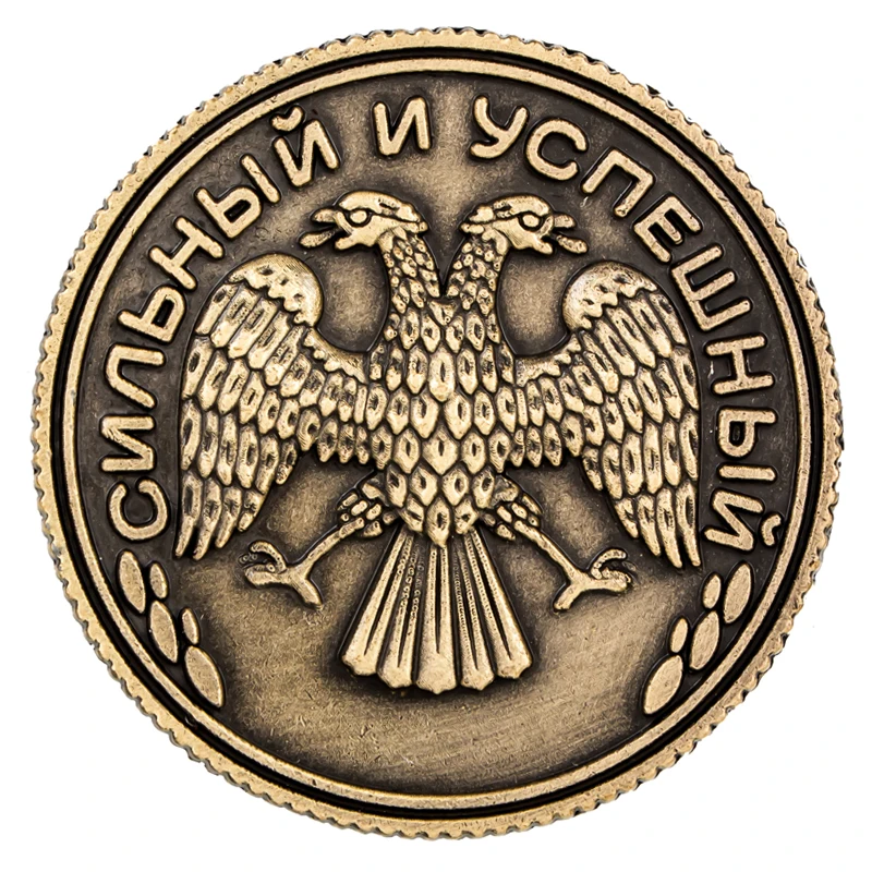 Брелок Ретро русские монеты. Кошелек для монет в рублях. Металлический подарок. Монета на подложке "Антон", 2,5 см