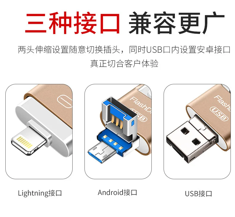 OTG адаптер U диск USB флэш накопитель для Iphone IPad сверкающий Micro Android телефонов 3 0