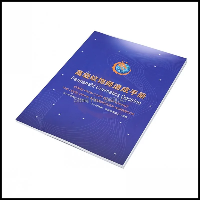 Книга для практики макияжа Перманентная косметика звёзды от копии зерен до