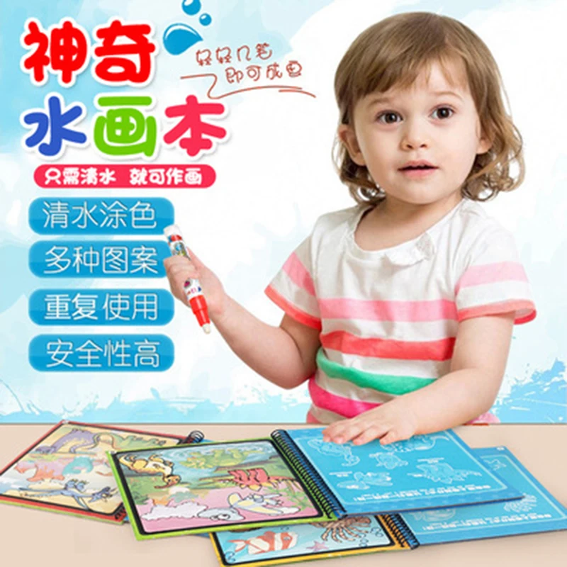 Волшебная водяная книга для рисования книжка-раскраска с волшебной ручкой доска