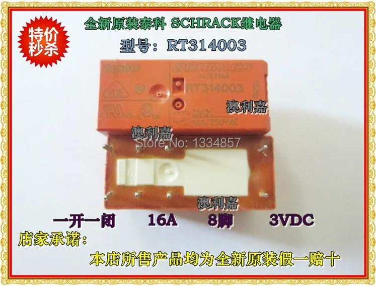 Для schrack Te Connectivity RT314003 16A250VAC 8 контактов 3VDC Мощность реле оригинальный новый|power