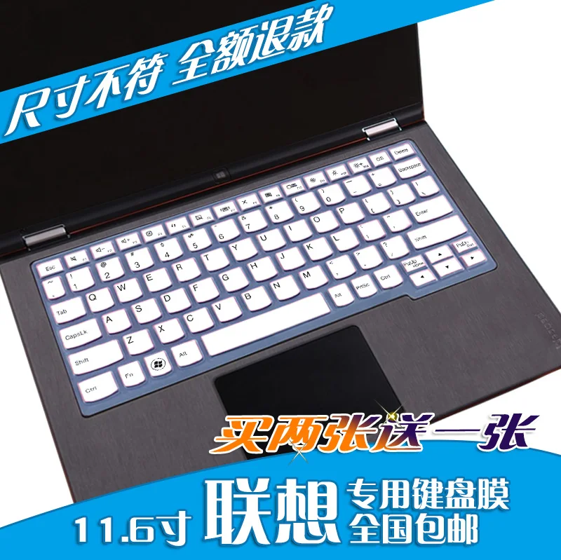11 6 дюймов для lenovo клавиатура силиконовая крышка клавиатуры протектор Lenovo YOGA S 2 3