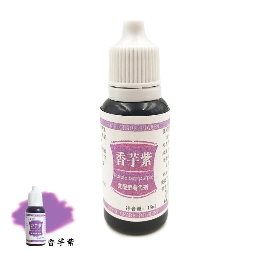 Purple taro 15 мл съедобный пигмент Макарон крем пищевой цвет ing полезный, безопасный Торт Помадка выпечки ингредиенты цвет торта съедобные выпечки инструмент - Цвет: Purple taro