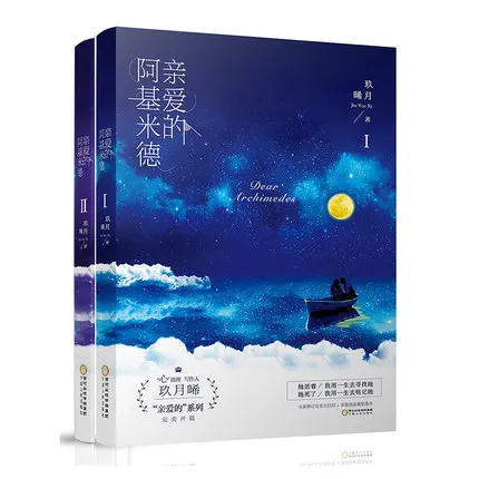 

Китайские Популярные романы фантастические истории любви Цинь ди Ай Цзи Ми де от Jiu Yue xi