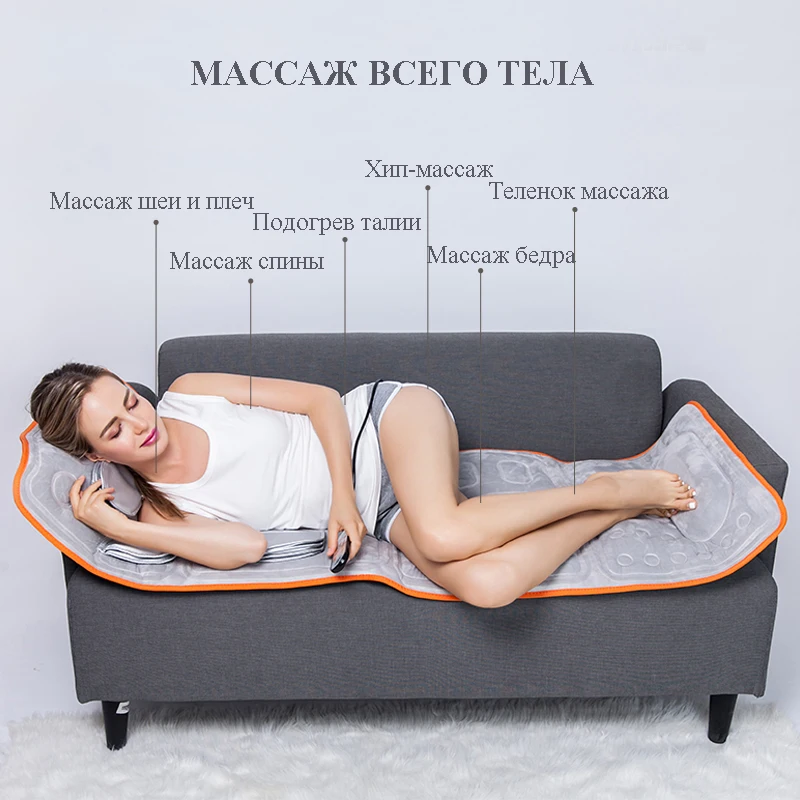 Подушка безопасности массажный матрас шея спина плечо бедра многофункциональный массажный матрас для всего тела Электрический домашний вибромассажный коврик