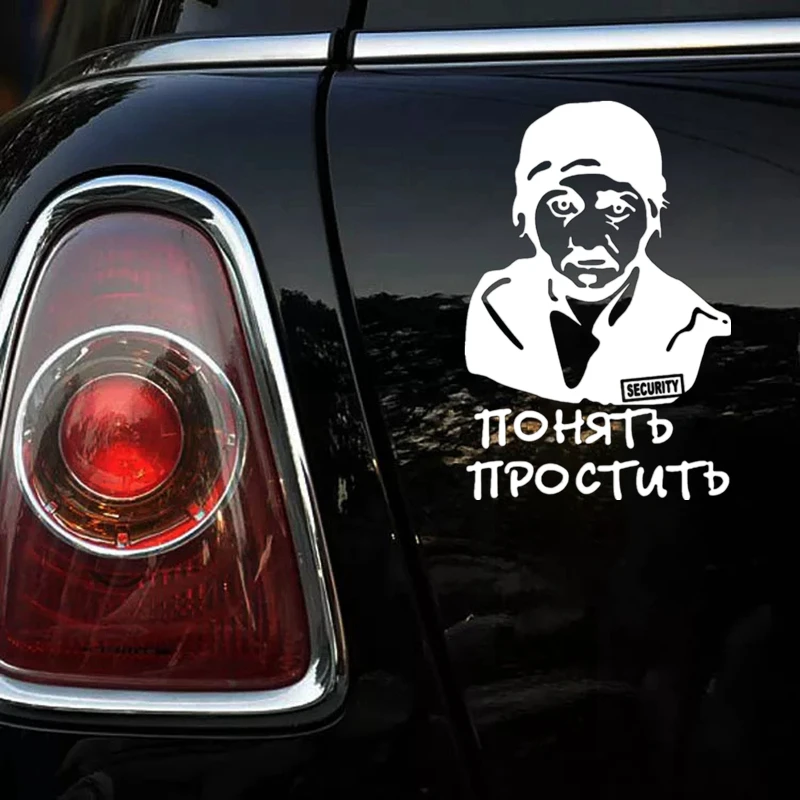 CK2221#22,5*15см наклейки на авто Понять и простить водонепроницаемые наклейки на машину наклейка для авто автонаклейка стикер этикеты винила наклейки стайлинга автомобилей