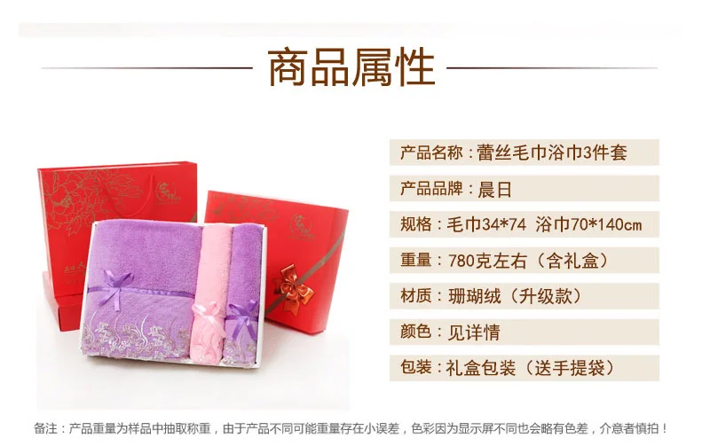 Wedding Bath Towel 3piece Gift Box Set Moon Red Birthday Group Buy Back Gift Companion Gift Pure Cotton Custom Wholesale B6T673