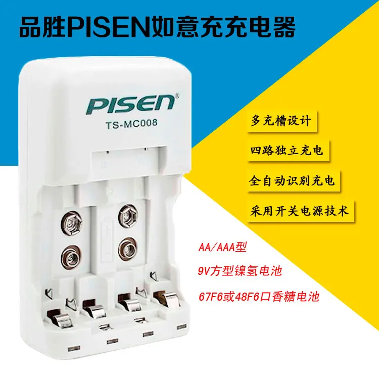 Новинка популярное зарядное устройство No.5 зарядка Ruyi gum 7 9 в 67F6 48F6 Ni MH / Cd