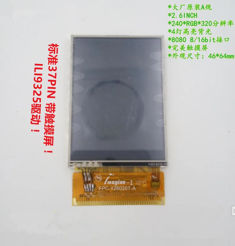 2 6 дюймовый TFT-экран ILI9325 37PIN с сенсорной панелью 240*320 8/16-битный ЖК-дисплей |