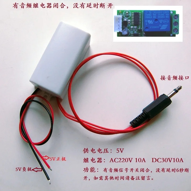 Verifique se o Sinal de Voz e Áudio Tem Relé de Controle Aberto e Feche o Módulo do Sensor de Voz 5v com o Revestimento.