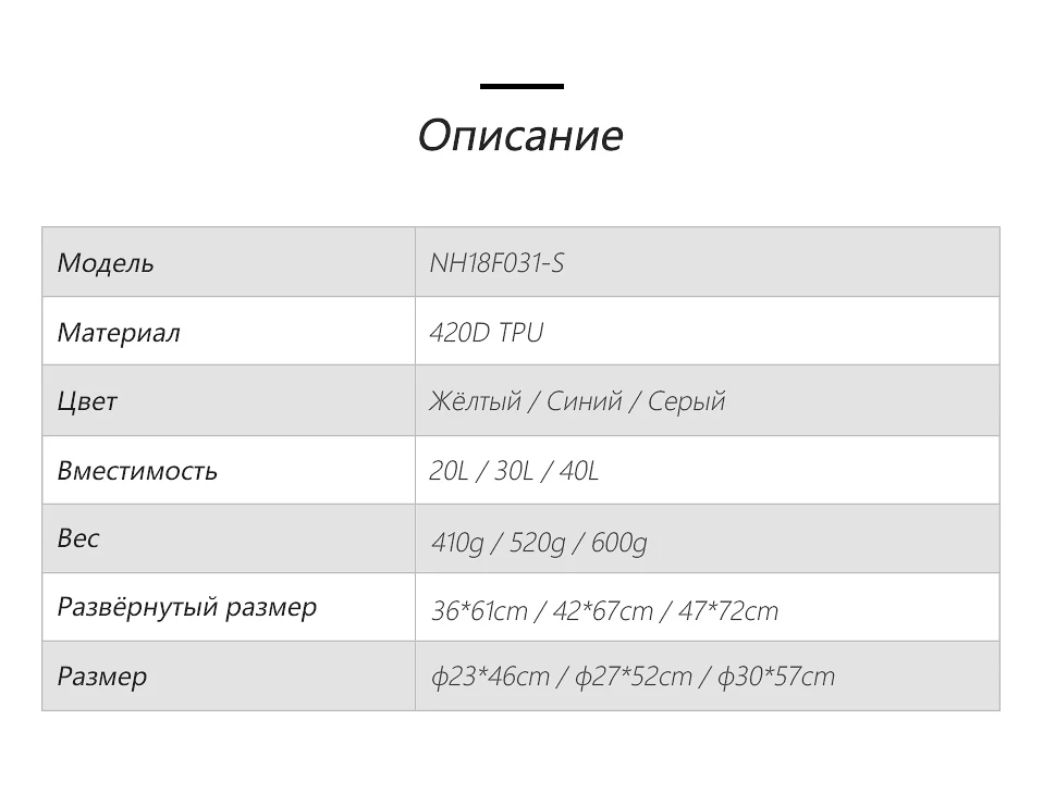 Naturehike 420D водонепроницаемая сумка из термополиуретана Открытый сухой мешок реки треккинг сумки водостойкий рюкзак NH18F031-S