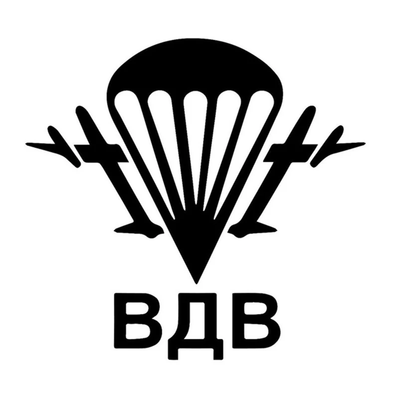 Автомобильная 3D наклейка 15*14 2 см русская армия воздушно-капельная на автомобиль