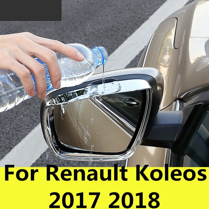 Для Renault Koleos 2017 2018 Автомобильное зеркало заднего вида и силикона с красивыми