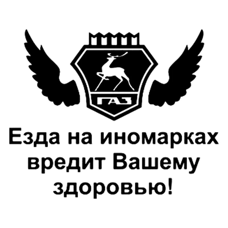CS 064#15*18.8cm Driving on foreign cars harms your health funny car sticker and decal vinyl auto stickers|Наклейки на