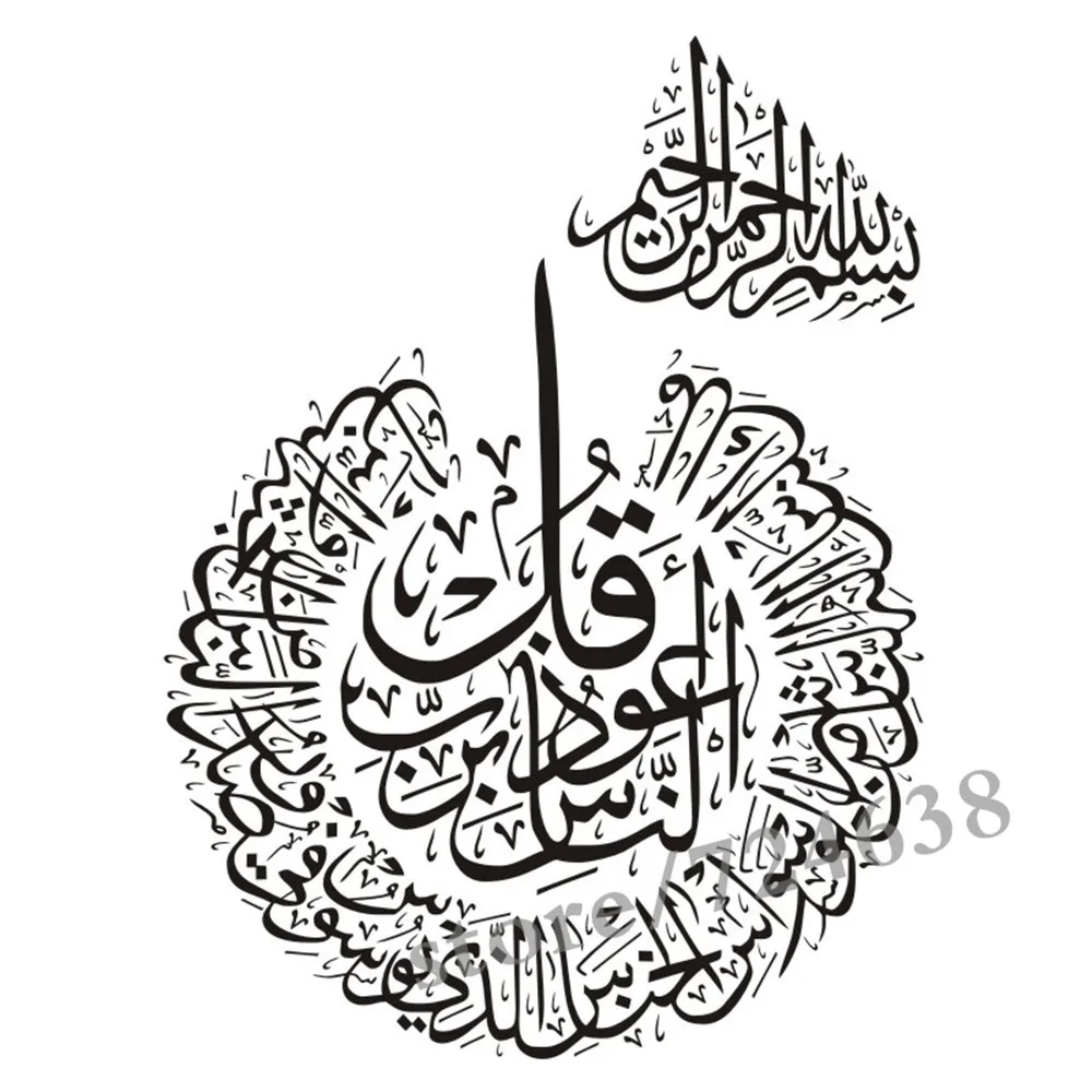 Исламский мусульманский стиль Современная фотосессия искусство Виниловая